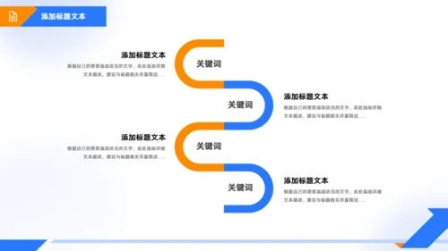 下半年工作计划商务通用PPT模板