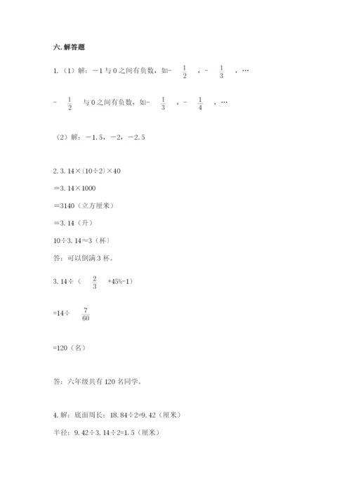 北京版小学六年级下册数学期末综合素养测试卷及参考答案【名师推荐】.docx