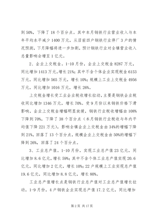 乡镇经济服务中心工作总结及工作计划.docx