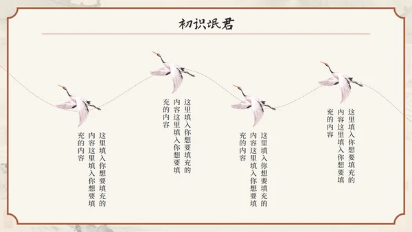棕色中国风《诗经·氓》高中下册第一单元PPT模板
