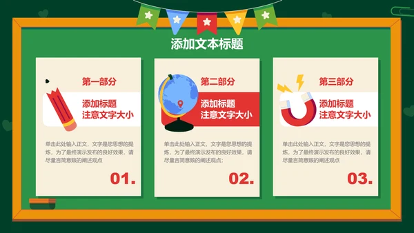 彩色插画教师节卡通通用教学PPT演示模板