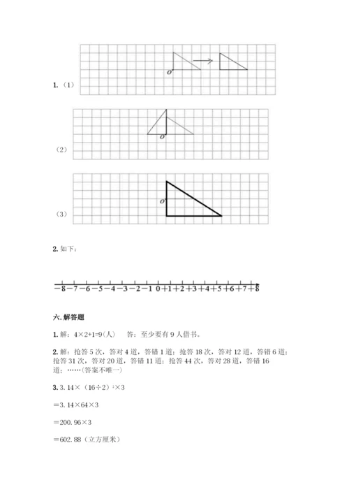 人教版六年级下册数学期末测试卷【学生专用】-(2).docx