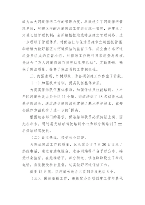 保洁工作总结_1.docx