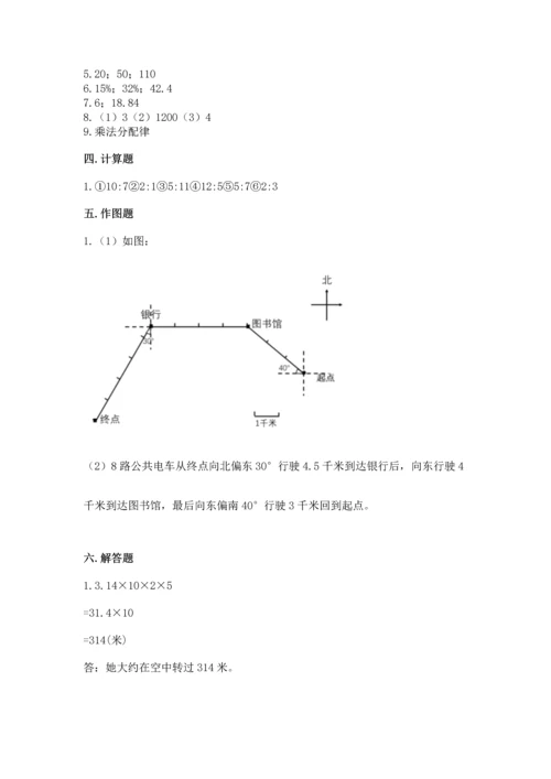 小学六年级上册数学期末测试卷附参考答案【达标题】.docx