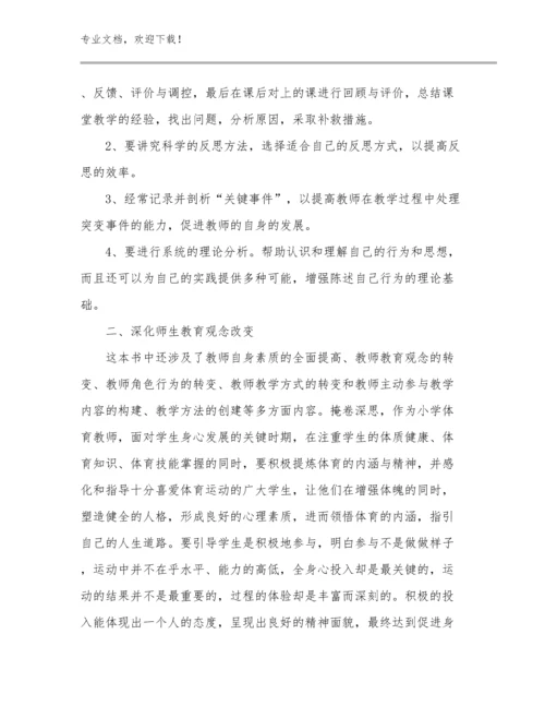 2024年工作教师心得体会例文8篇文档合集.docx