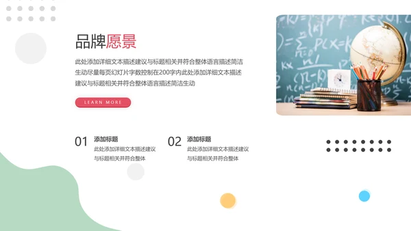 教学课程设计在线教育说课宣传PPT模板
