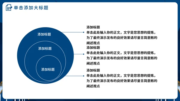 伊斯兰教知识普及,清真寺通用PPT模板