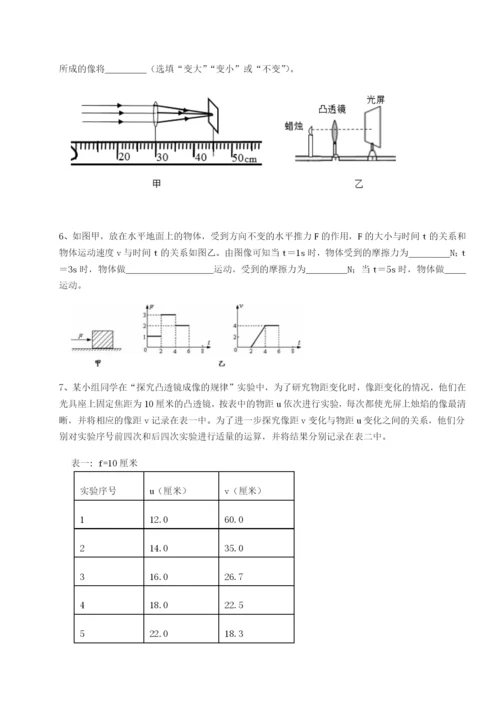 基础强化湖南邵阳市武冈二中物理八年级下册期末考试同步练习B卷（附答案详解）.docx