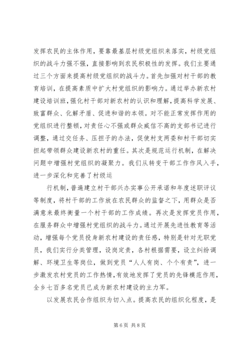 充分发挥青年农民在新农村建设中的作用5篇 (4).docx