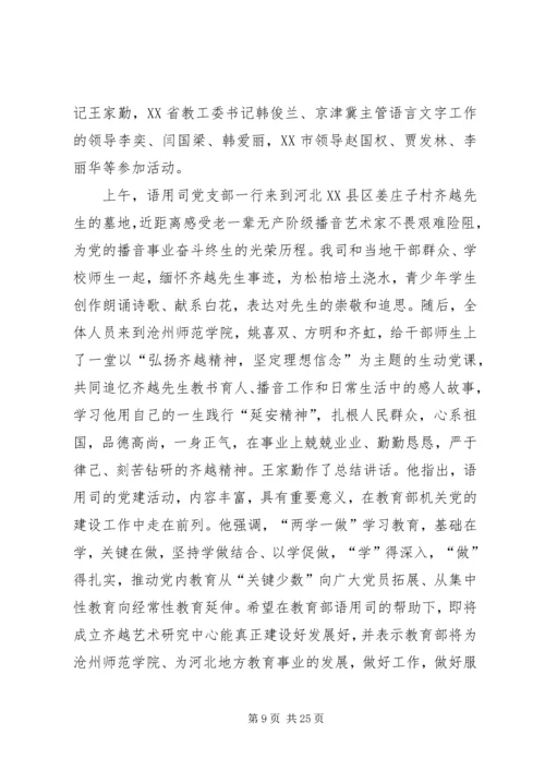 讲政治有信念学习心得体会4篇.docx