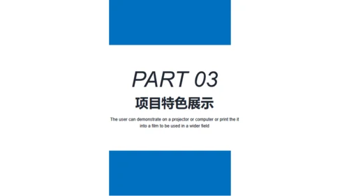 蓝色大气创业融资商业计划书通用PPT模板