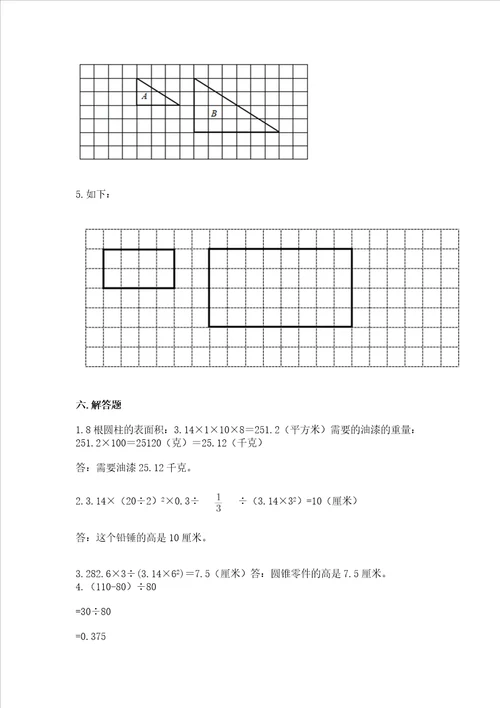 六年级小学数学毕业考试易错题目50道精品（网校专用）