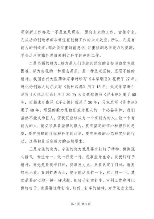 重温《论共产党员的修养》做合格党员法官.docx