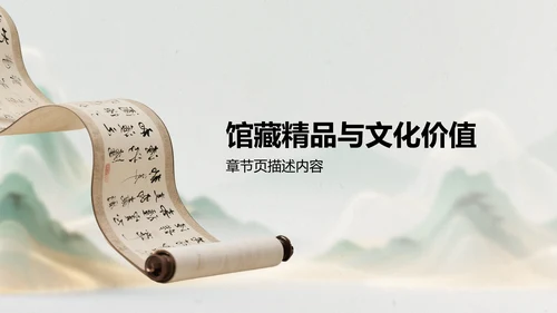 国家博物馆历史与文化介绍