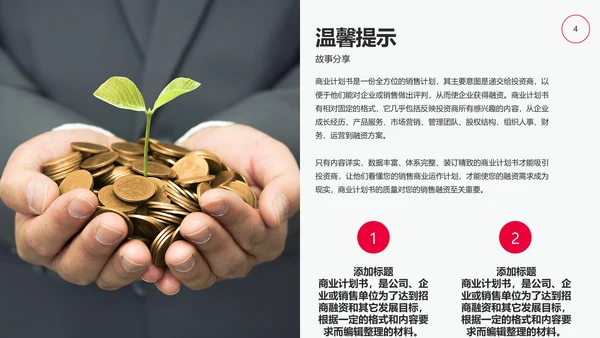 部门晨会例会公司开会通用PPT模板