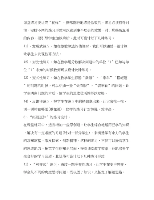 精编教师教研心得体会精品汇总.docx