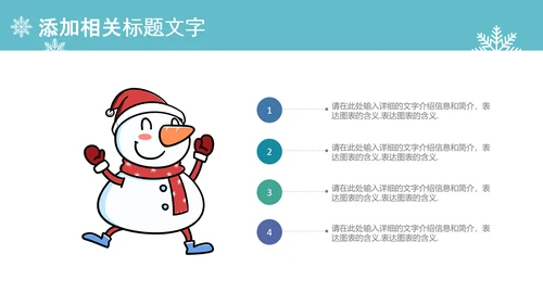 圣诞快乐圣诞节组织活动策划方案PPT模板