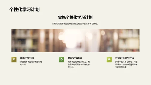 塑造学霸之路