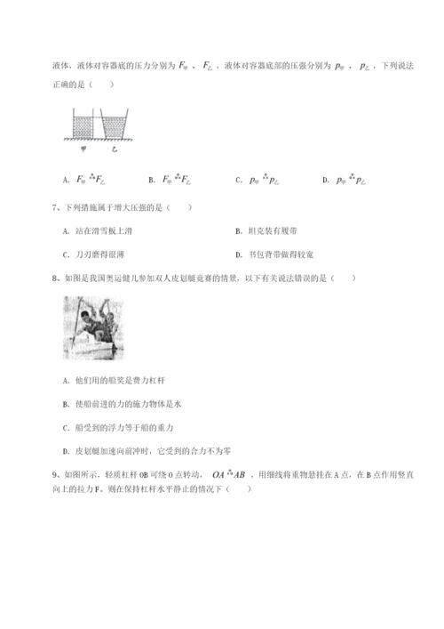 滚动提升练习重庆市实验中学物理八年级下册期末考试同步练习试题（含解析）.docx