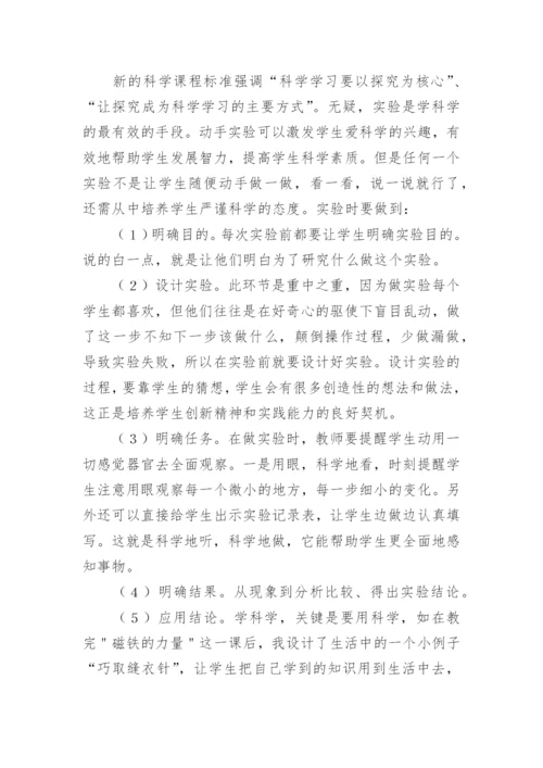 科学小论文编辑最新精选.docx