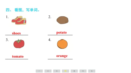 人教精通版（三起）英语四年级上册期末练习课件(共62张PPT)