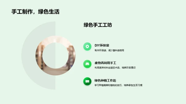 环保教育实践与启示