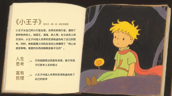 黄色插画风经典绘本故事汇PPT