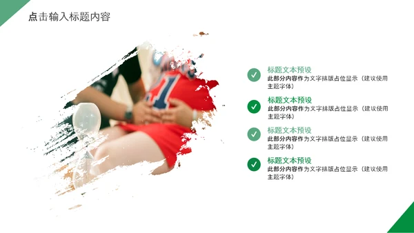 妇幼母婴母爱妈妈母亲节感恩母亲ppt