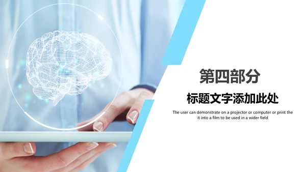 医学行业医疗大脑研究报告动态PPT模板