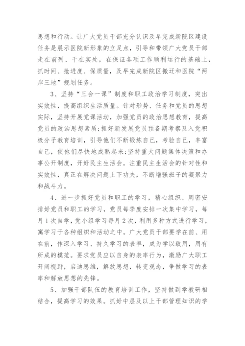 创先争优工作总结范文.docx