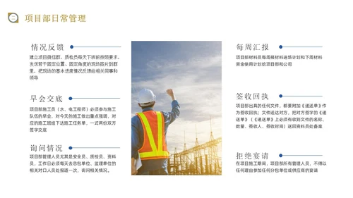 蓝黄色商务风施工现场管理培训PPT模板
