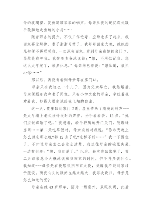 八年级语文竞赛试卷附答案.docx