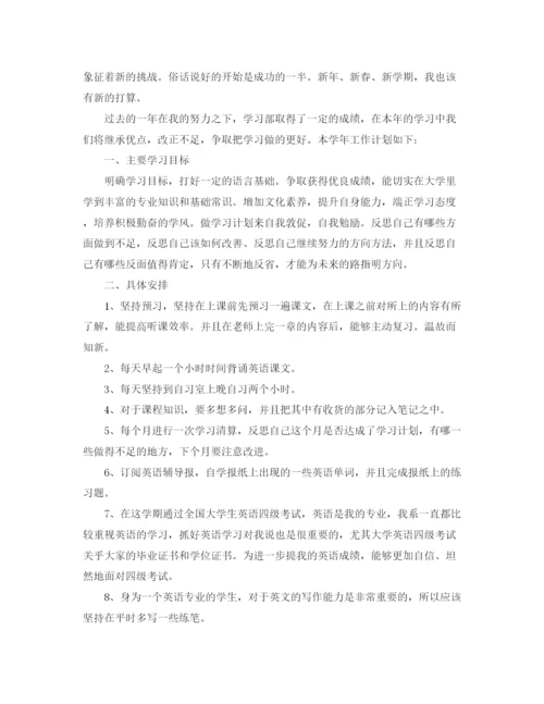 精编之大学学习计划范文（六篇）.docx