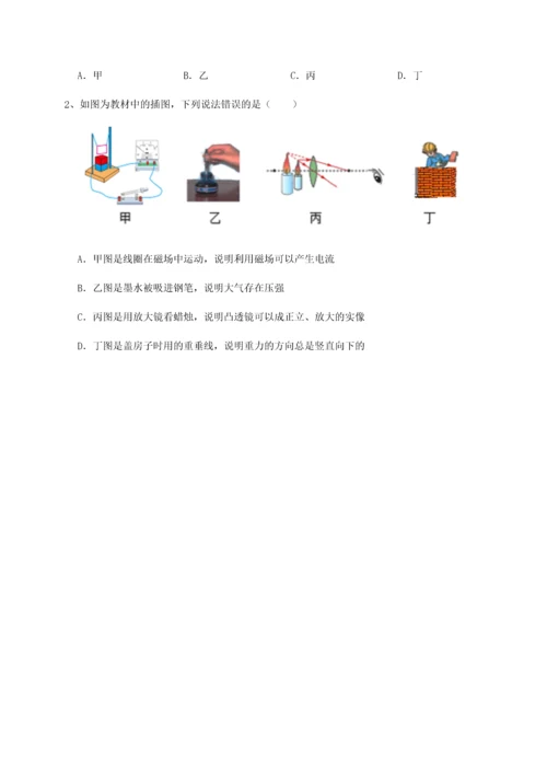 第二次月考滚动检测卷-重庆长寿一中物理八年级下册期末考试专项测试B卷（附答案详解）.docx