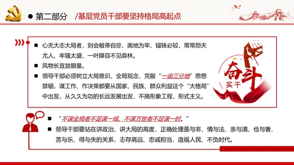 2020年党建微党课主题教育基层干部党员培训党政支部团委学习