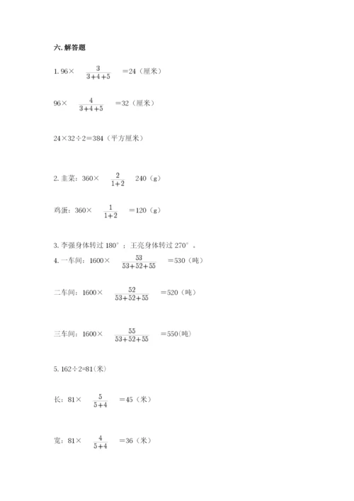 北师大版六年级下册数学期末测试卷带答案（培优a卷）.docx