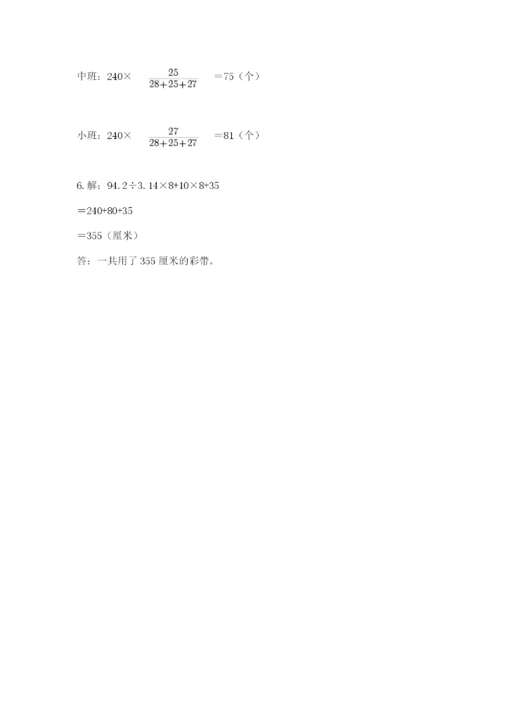 青岛版六年级数学下学期期末测试题附完整答案【必刷】.docx