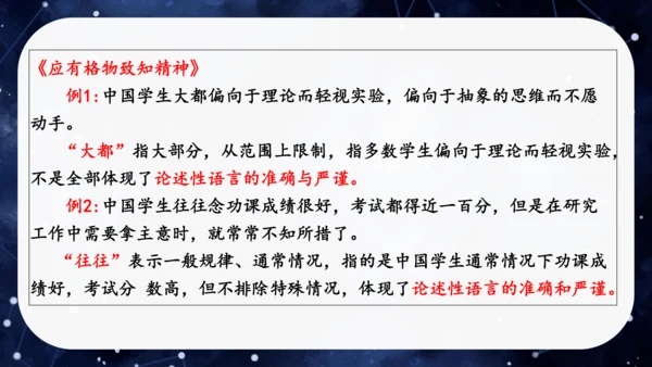 八年级语文下册第四单元任务一：学习演讲词（公开课）课件(共46张PPT)