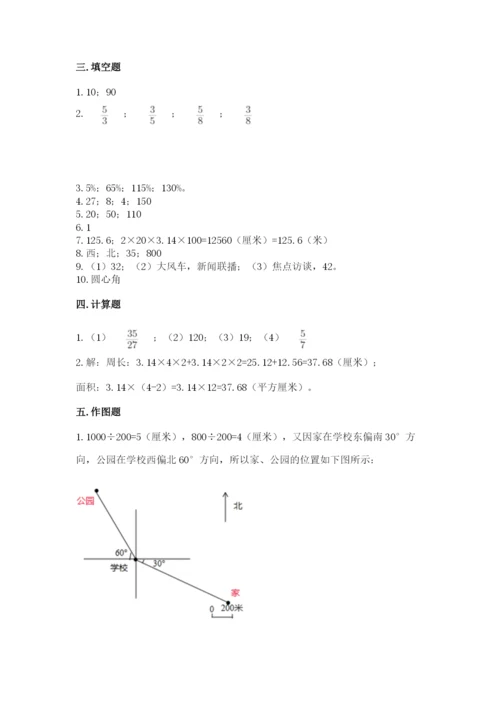 2022六年级上册数学期末考试试卷精品（能力提升）.docx