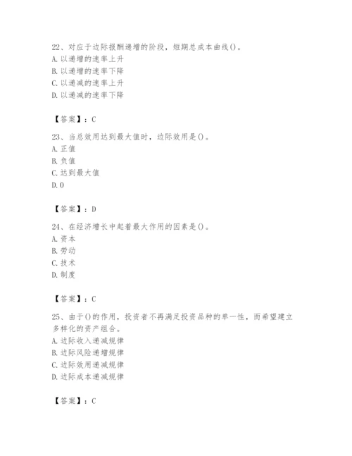 2024年国家电网招聘之金融类题库精品【a卷】.docx