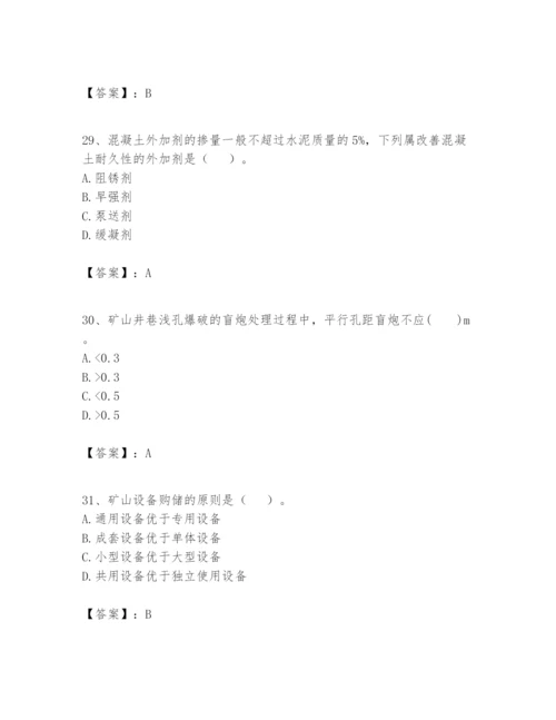 2024年一级建造师之一建矿业工程实务题库及参考答案（名师推荐）.docx