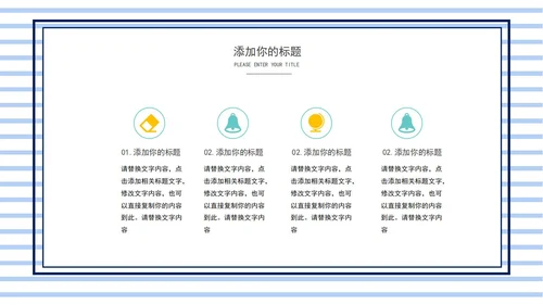 蓝色卡通画框科学教学主题教育PPT模板