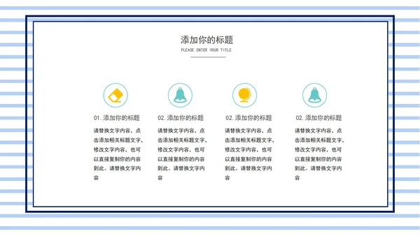 蓝色卡通画框科学教学主题教育PPT模板