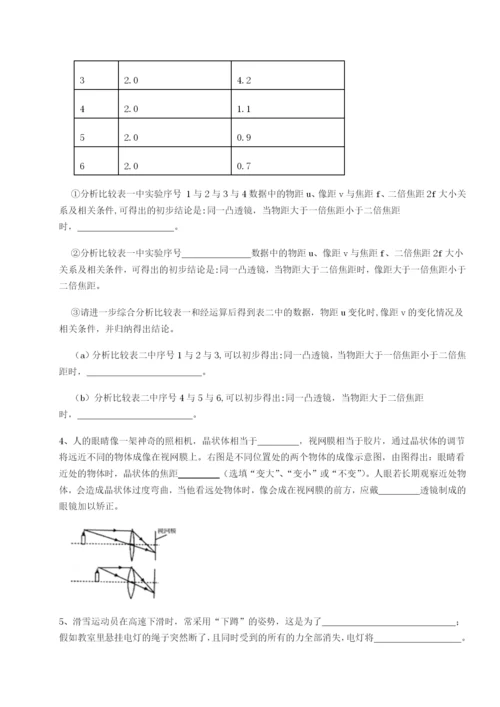 滚动提升练习河南淮阳县物理八年级下册期末考试专题练习试卷（附答案详解）.docx