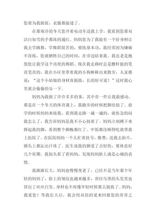 亲切的妈妈作文.docx