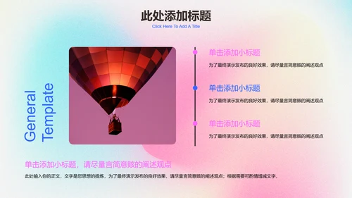 蓝粉色渐变弥散风通用PPT演示模板