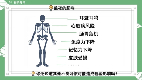 9.1守护生命 课件(共45张PPT)