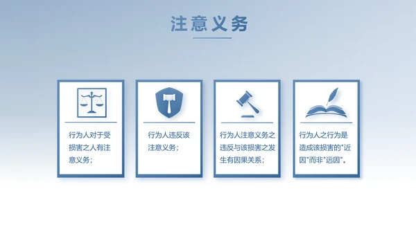 蓝色中国风法律讲座动态PPT模板