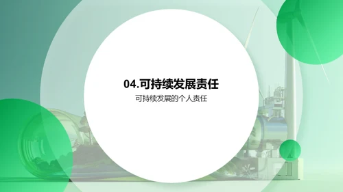 3D风其他行业教学课件PPT模板