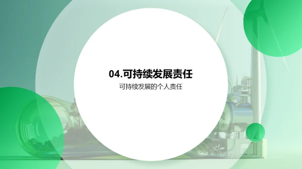 3D风其他行业教学课件PPT模板